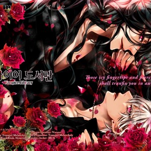 [LEE Sun-Young] Vampire Library (update c.29) [Eng] – Gay Manga sex 277