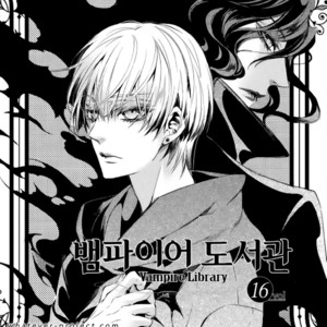 [LEE Sun-Young] Vampire Library (update c.29) [Eng] – Gay Manga sex 533