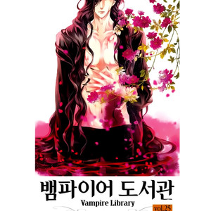 [LEE Sun-Young] Vampire Library (update c.29) [Eng] – Gay Manga sex 834