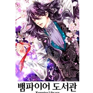 [LEE Sun-Young] Vampire Library (update c.29) [Eng] – Gay Manga sex 862