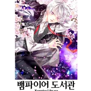 [LEE Sun-Young] Vampire Library (update c.29) [Eng] – Gay Manga sex 907