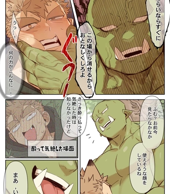 [Gondom] 41 Orcs [JP] – Gay Manga sex 7