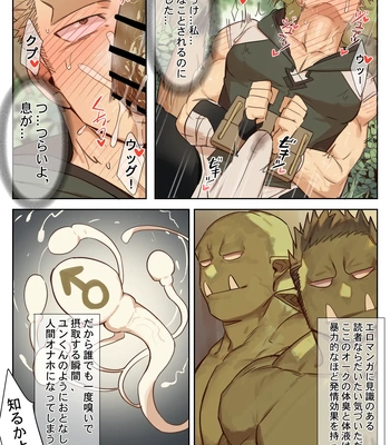 [Gondom] 41 Orcs [JP] – Gay Manga sex 10