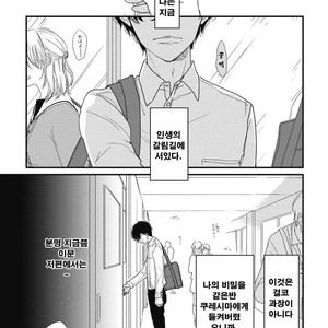 [Pii] Kajou Mousou Shounen – Vol.01 [kr] – Gay Manga sex 34