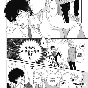 [Pii] Kajou Mousou Shounen – Vol.01 [kr] – Gay Manga sex 36