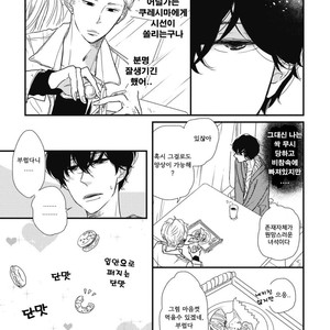 [Pii] Kajou Mousou Shounen – Vol.01 [kr] – Gay Manga sex 47
