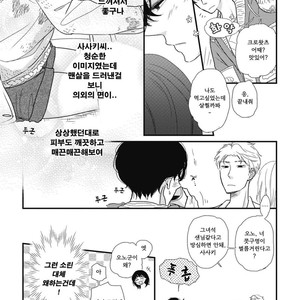 [Pii] Kajou Mousou Shounen – Vol.01 [kr] – Gay Manga sex 49