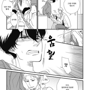 [Pii] Kajou Mousou Shounen – Vol.01 [kr] – Gay Manga sex 53