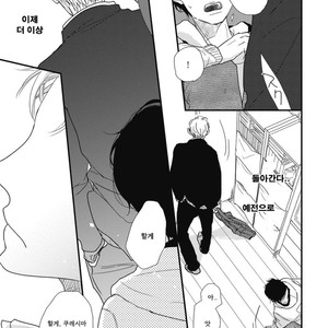 [Pii] Kajou Mousou Shounen – Vol.01 [kr] – Gay Manga sex 78
