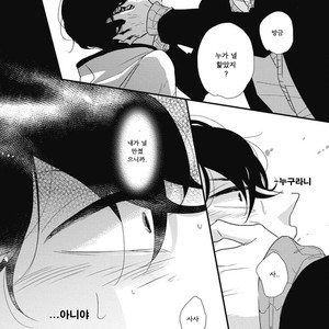 [Pii] Kajou Mousou Shounen – Vol.01 [kr] – Gay Manga sex 85