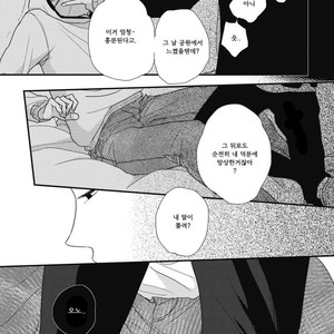 [Pii] Kajou Mousou Shounen – Vol.01 [kr] – Gay Manga sex 86