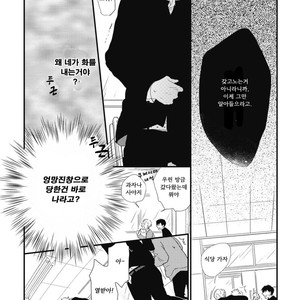 [Pii] Kajou Mousou Shounen – Vol.01 [kr] – Gay Manga sex 105