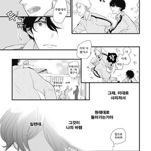 [Pii] Kajou Mousou Shounen – Vol.01 [kr] – Gay Manga sex 109