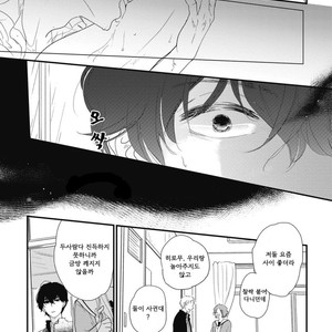 [Pii] Kajou Mousou Shounen – Vol.01 [kr] – Gay Manga sex 111