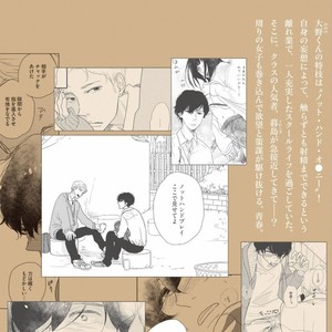 [Pii] Kajou Mousou Shounen – Vol.01 [kr] – Gay Manga sex 187