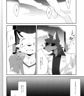 [Sabakan Lottery (Niichi)] Boukyakugai no Hitogoroshi-tachi – Murderers in the lost city act.1 [JP] – Gay Manga sex 3