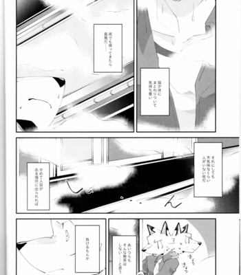 [Sabakan Lottery (Niichi)] Boukyakugai no Hitogoroshi-tachi – Murderers in the lost city act.1 [JP] – Gay Manga sex 5