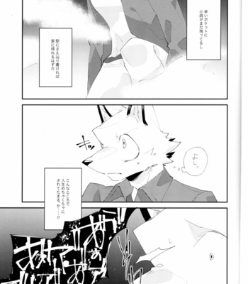 [Sabakan Lottery (Niichi)] Boukyakugai no Hitogoroshi-tachi – Murderers in the lost city act.1 [JP] – Gay Manga sex 6