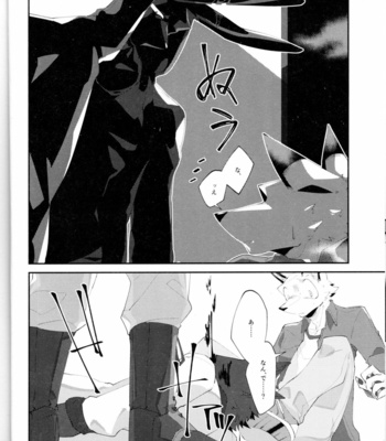 [Sabakan Lottery (Niichi)] Boukyakugai no Hitogoroshi-tachi – Murderers in the lost city act.1 [JP] – Gay Manga sex 7