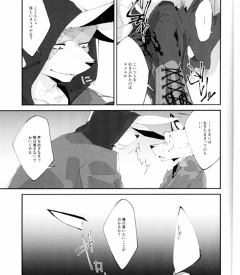 [Sabakan Lottery (Niichi)] Boukyakugai no Hitogoroshi-tachi – Murderers in the lost city act.1 [JP] – Gay Manga sex 8