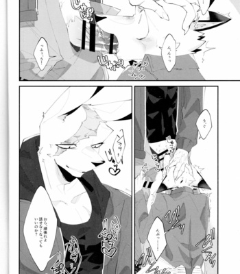 [Sabakan Lottery (Niichi)] Boukyakugai no Hitogoroshi-tachi – Murderers in the lost city act.1 [JP] – Gay Manga sex 9