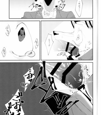 [Sabakan Lottery (Niichi)] Boukyakugai no Hitogoroshi-tachi – Murderers in the lost city act.1 [JP] – Gay Manga sex 10