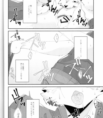 [Sabakan Lottery (Niichi)] Boukyakugai no Hitogoroshi-tachi – Murderers in the lost city act.1 [JP] – Gay Manga sex 15