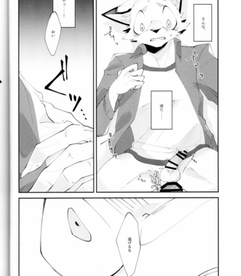 [Sabakan Lottery (Niichi)] Boukyakugai no Hitogoroshi-tachi – Murderers in the lost city act.1 [JP] – Gay Manga sex 19