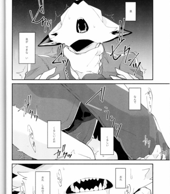 [Sabakan Lottery (Niichi)] Boukyakugai no Hitogoroshi-tachi – Murderers in the lost city act.1 [JP] – Gay Manga sex 21