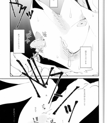 [Sabakan Lottery (Niichi)] Boukyakugai no Hitogoroshi-tachi – Murderers in the lost city act.1 [JP] – Gay Manga sex 24