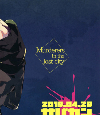 [Sabakan Lottery (Niichi)] Boukyakugai no Hitogoroshi-tachi – Murderers in the lost city act.1 [JP] – Gay Manga sex 34