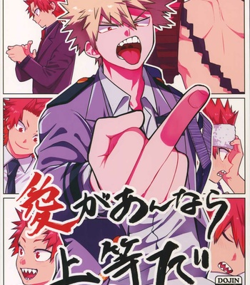 Gay Manga - [YS (Satou)] Ai ga annara Joutou da – Boku no Hero Academia dj [Eng] – Gay Manga