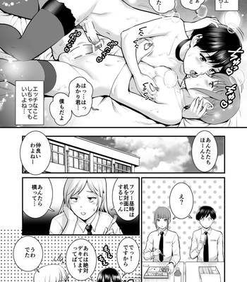 [Saigado] Aoi-kun to Akari-kun [JP] – Gay Manga sex 11