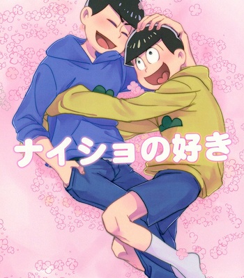[479 Youta] Osomatsu-san dj – Naisho no suki [FR] – Gay Manga thumbnail 001