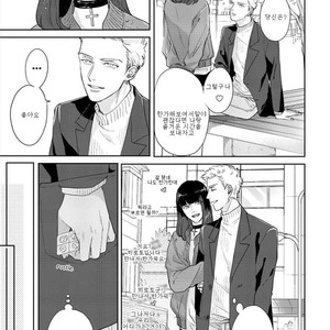 [MICHINOKU Atami] Otoshiana ni Hamerarete (update c.2) [kr] – Gay Manga sex 8