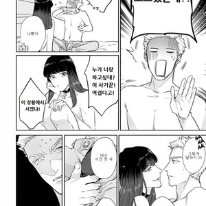 [MICHINOKU Atami] Otoshiana ni Hamerarete (update c.2) [kr] – Gay Manga sex 11