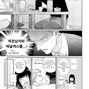 [MICHINOKU Atami] Otoshiana ni Hamerarete (update c.2) [kr] – Gay Manga sex 18