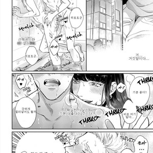 [MICHINOKU Atami] Otoshiana ni Hamerarete (update c.2) [kr] – Gay Manga sex 22