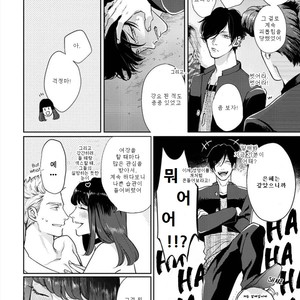 [MICHINOKU Atami] Otoshiana ni Hamerarete (update c.2) [kr] – Gay Manga sex 26