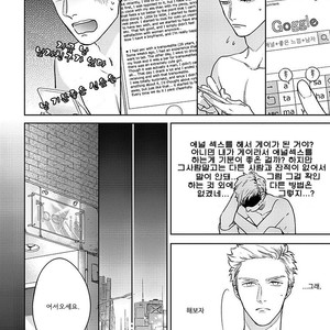 [MICHINOKU Atami] Otoshiana ni Hamerarete (update c.2) [kr] – Gay Manga sex 52