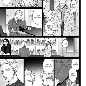 [MICHINOKU Atami] Otoshiana ni Hamerarete (update c.2) [kr] – Gay Manga sex 53