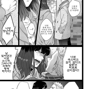 [MICHINOKU Atami] Otoshiana ni Hamerarete (update c.2) [kr] – Gay Manga sex 57