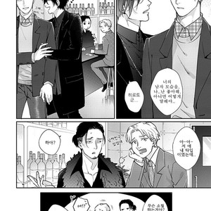 [MICHINOKU Atami] Otoshiana ni Hamerarete (update c.2) [kr] – Gay Manga sex 70