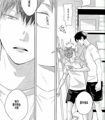 [Bubunhaten (Kazuki Rai)] Ikkoue No Taiyou – Haikyuu!! dj [Kr] – Gay Manga sex 10