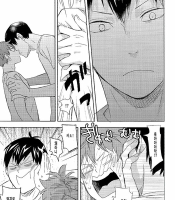 [Bubunhaten (Kazuki Rai)] Ikkoue No Taiyou – Haikyuu!! dj [Kr] – Gay Manga sex 12