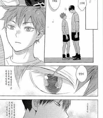 [Bubunhaten (Kazuki Rai)] Ikkoue No Taiyou – Haikyuu!! dj [Kr] – Gay Manga sex 14