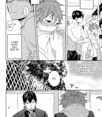[Bubunhaten (Kazuki Rai)] Ikkoue No Taiyou – Haikyuu!! dj [Kr] – Gay Manga sex 15