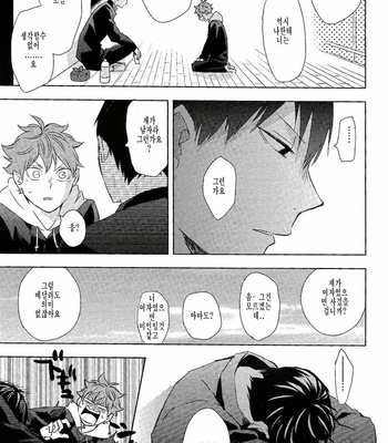 [Bubunhaten (Kazuki Rai)] Ikkoue No Taiyou – Haikyuu!! dj [Kr] – Gay Manga sex 16