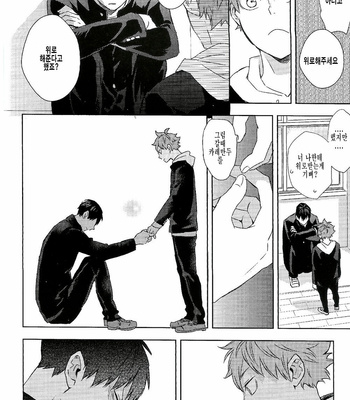 [Bubunhaten (Kazuki Rai)] Ikkoue No Taiyou – Haikyuu!! dj [Kr] – Gay Manga sex 17