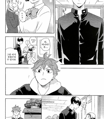 [Bubunhaten (Kazuki Rai)] Ikkoue No Taiyou – Haikyuu!! dj [Kr] – Gay Manga sex 19